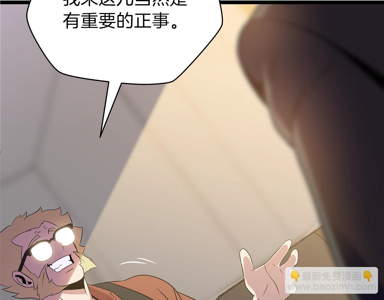 第89话 尽在掌握7