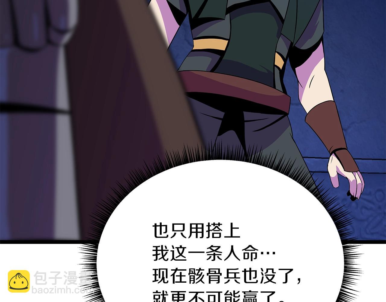 第89话 尽在掌握79