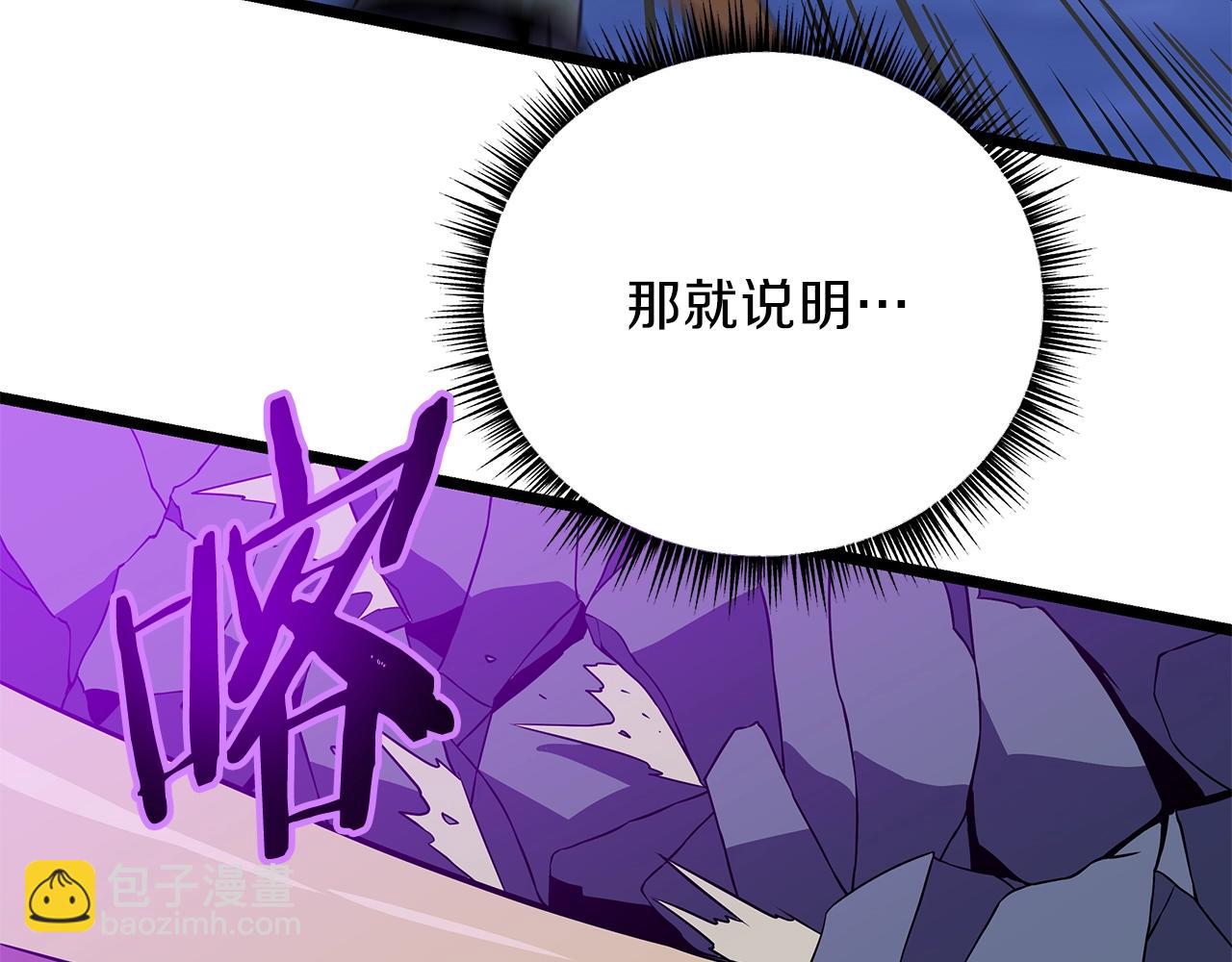 第89话 尽在掌握86