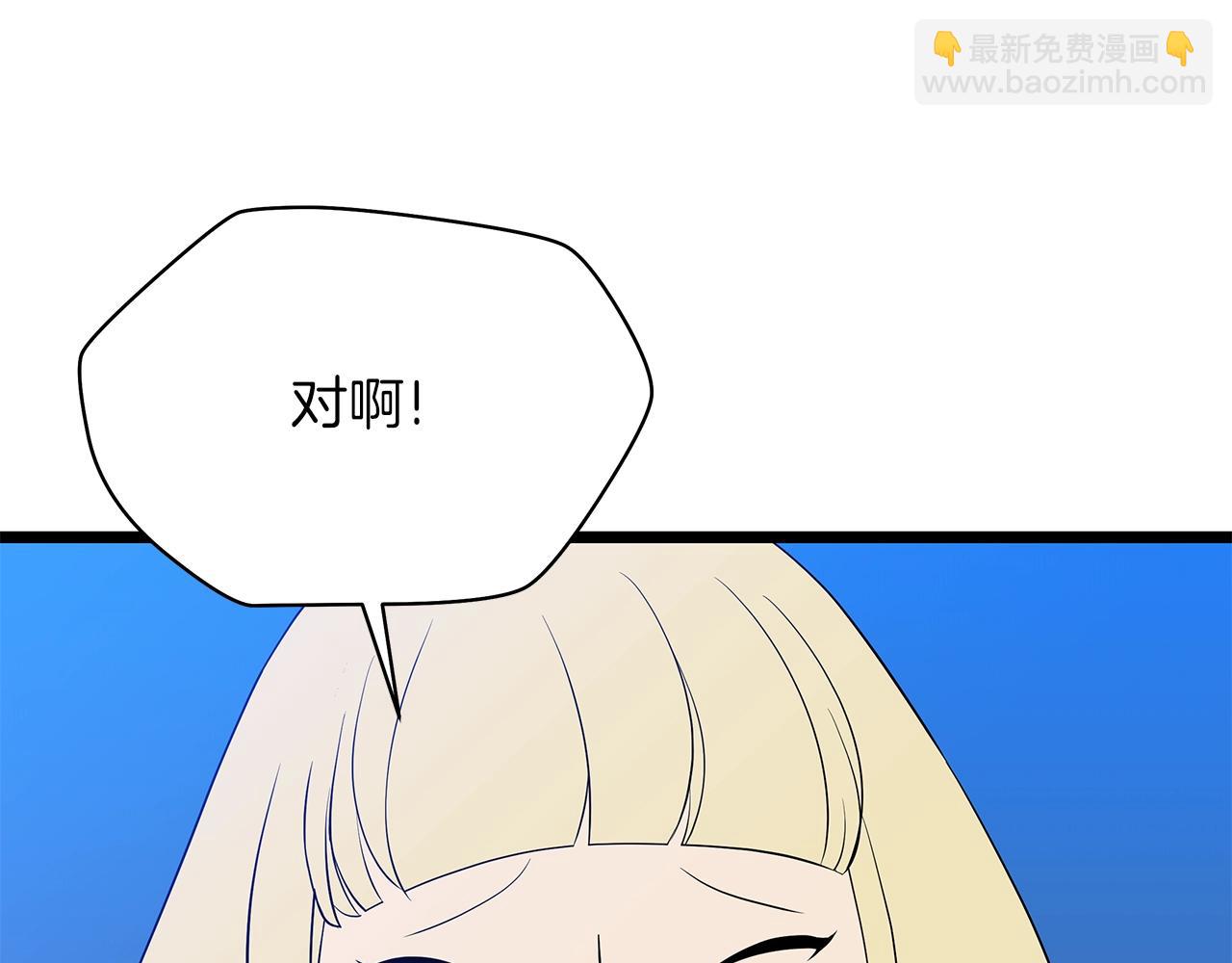 第90话 战略101