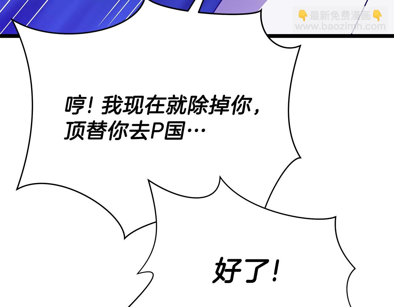 第90话 战略39