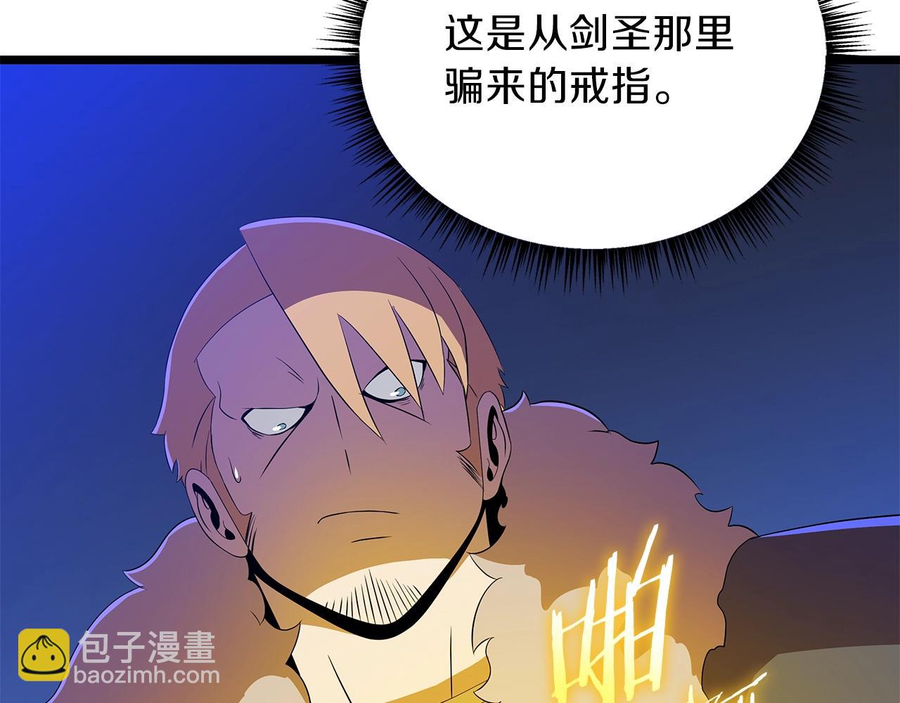 第91话 双头独眼巨人108