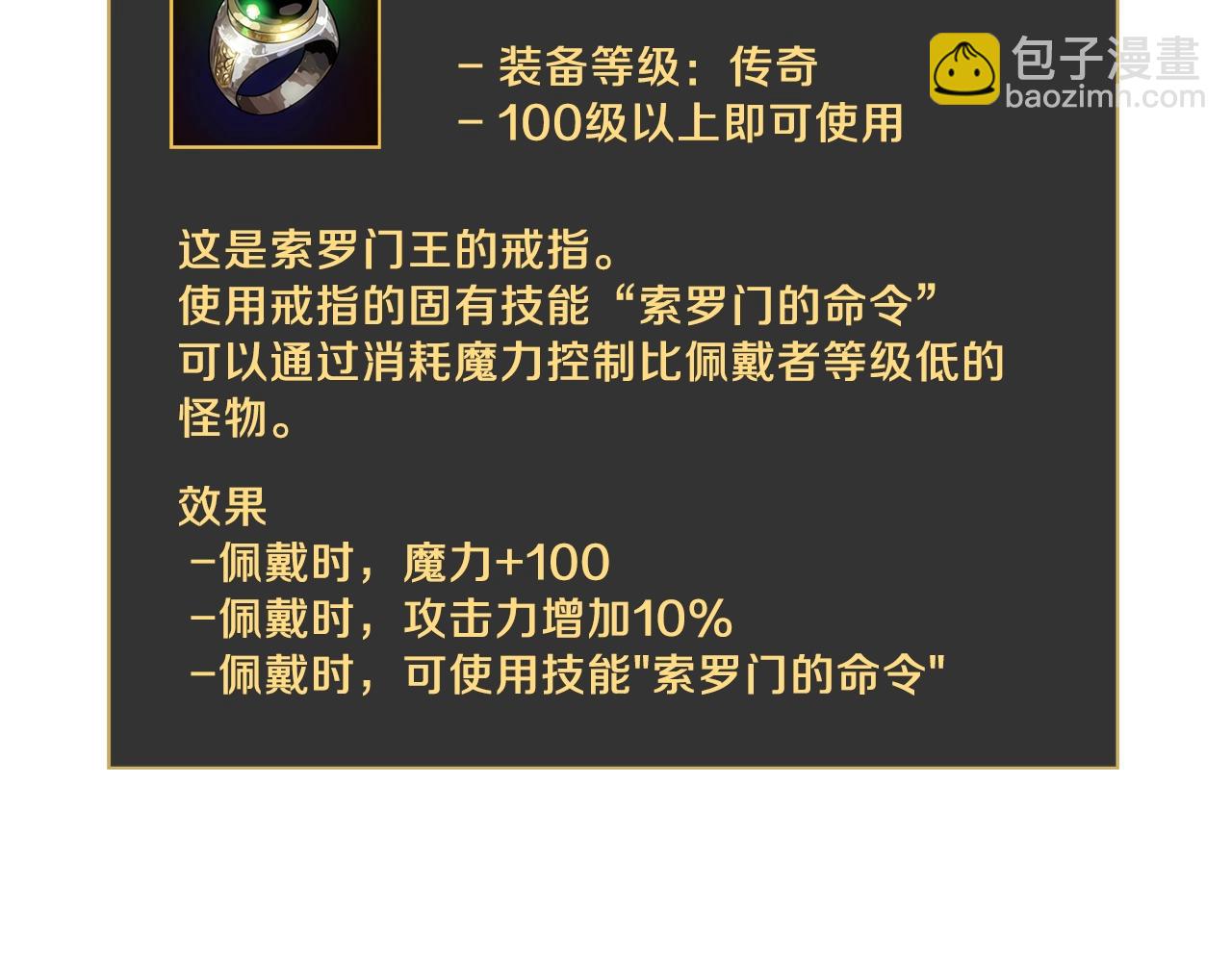 第91话 双头独眼巨人110