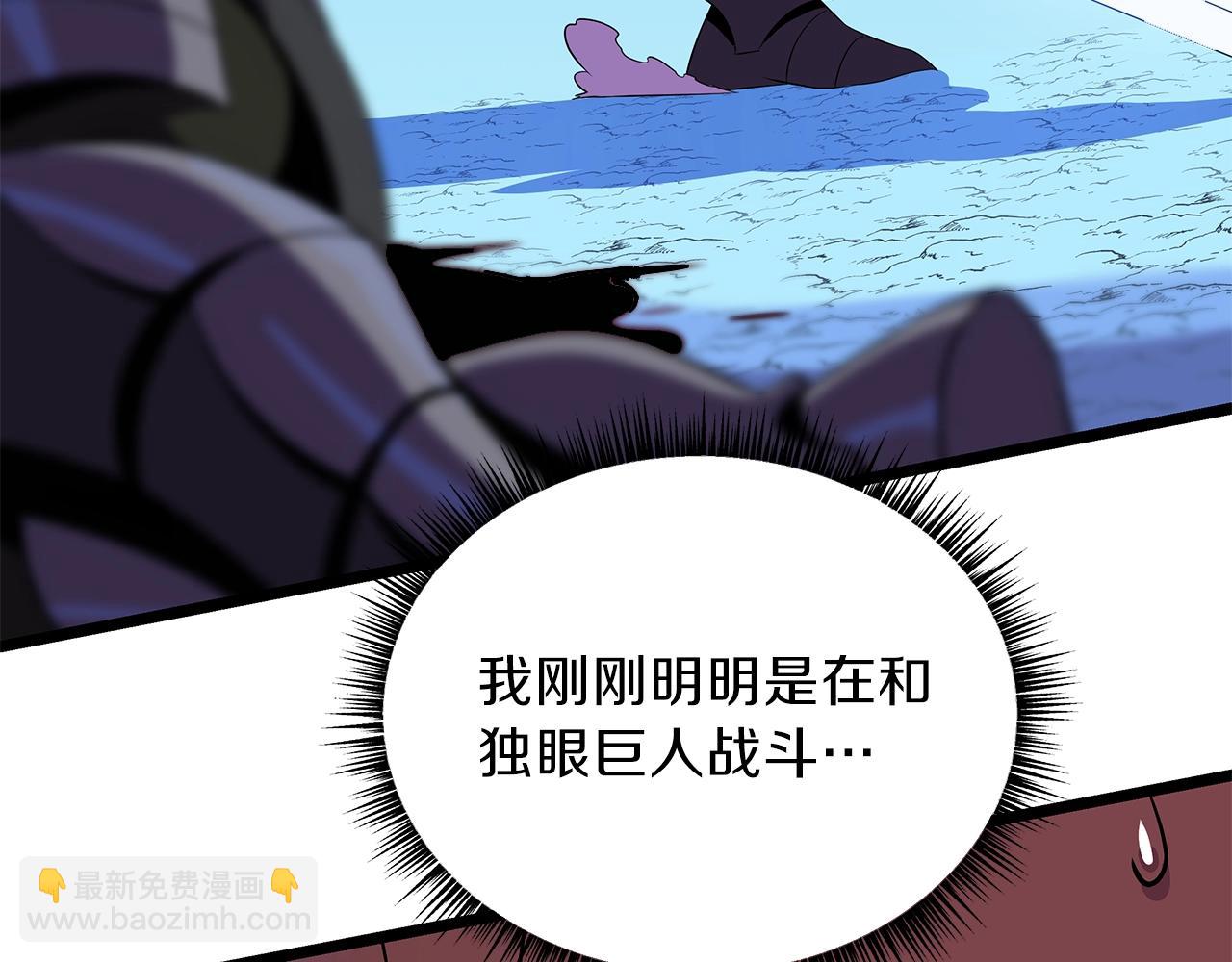 第91话 双头独眼巨人144