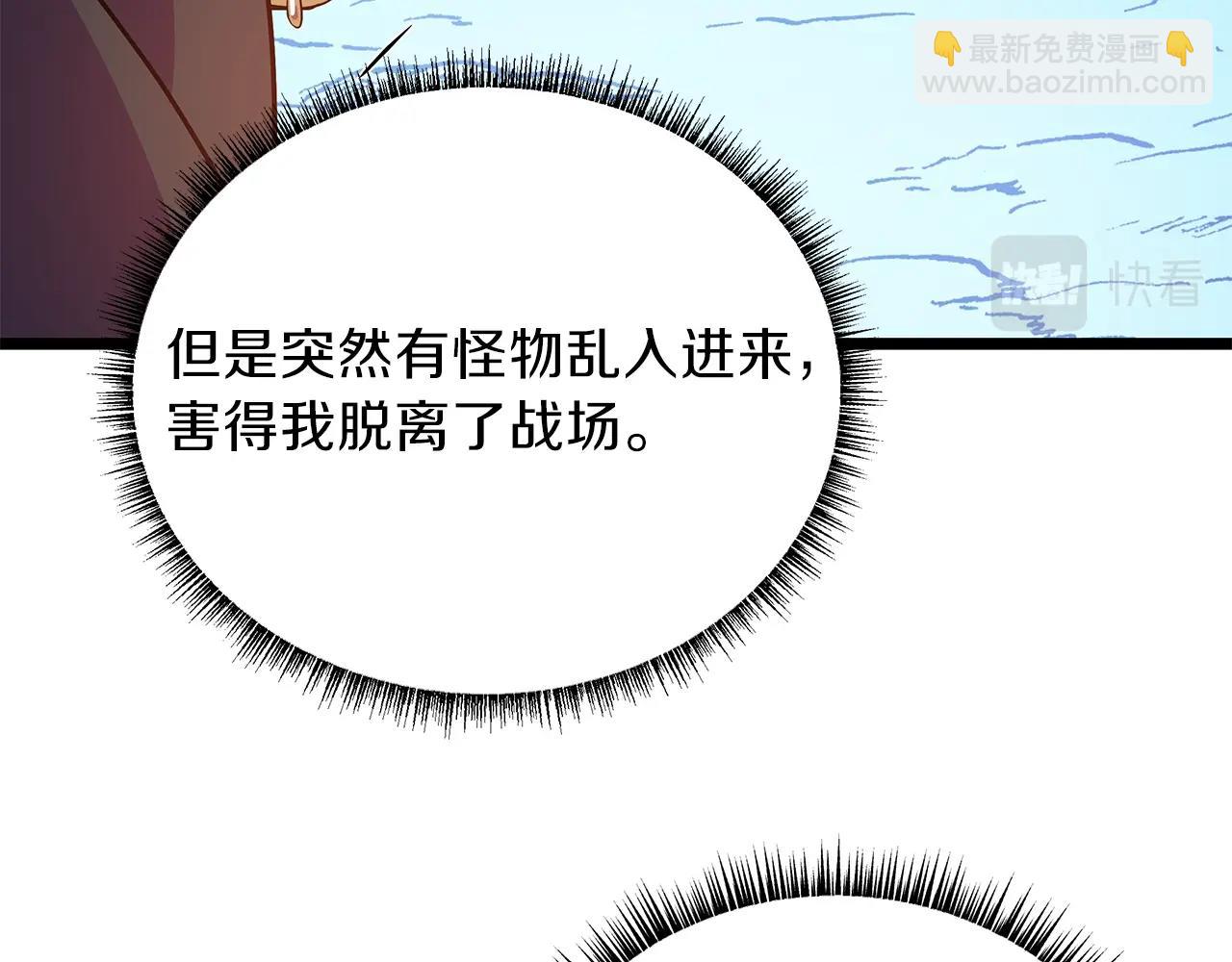 第91话 双头独眼巨人149