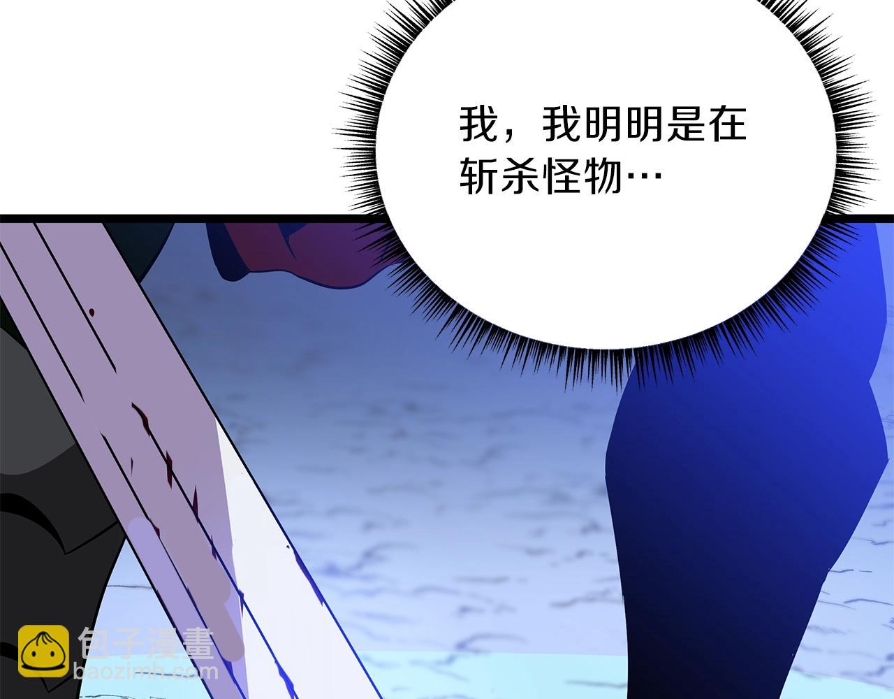 第91话 双头独眼巨人150