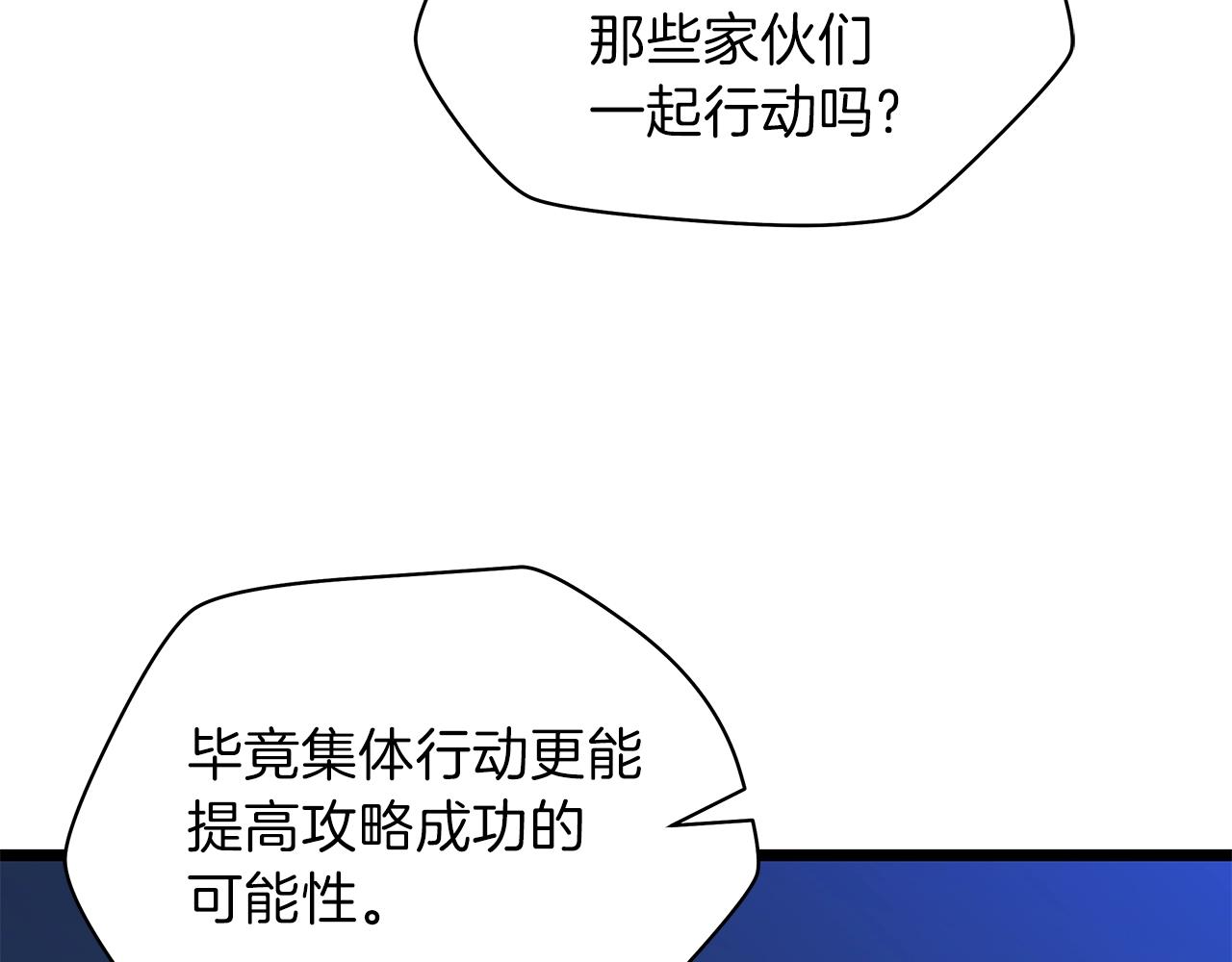 第91话 双头独眼巨人44