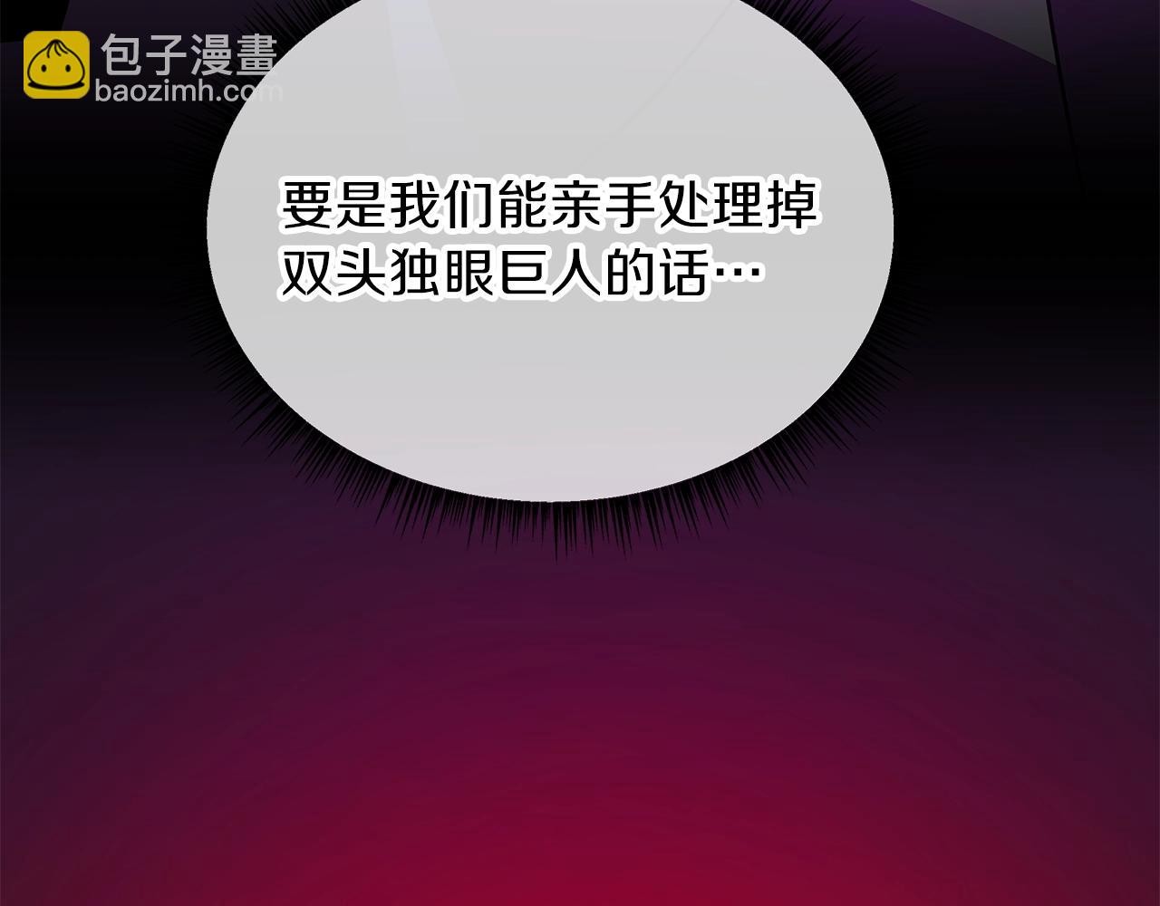 第91话 双头独眼巨人72