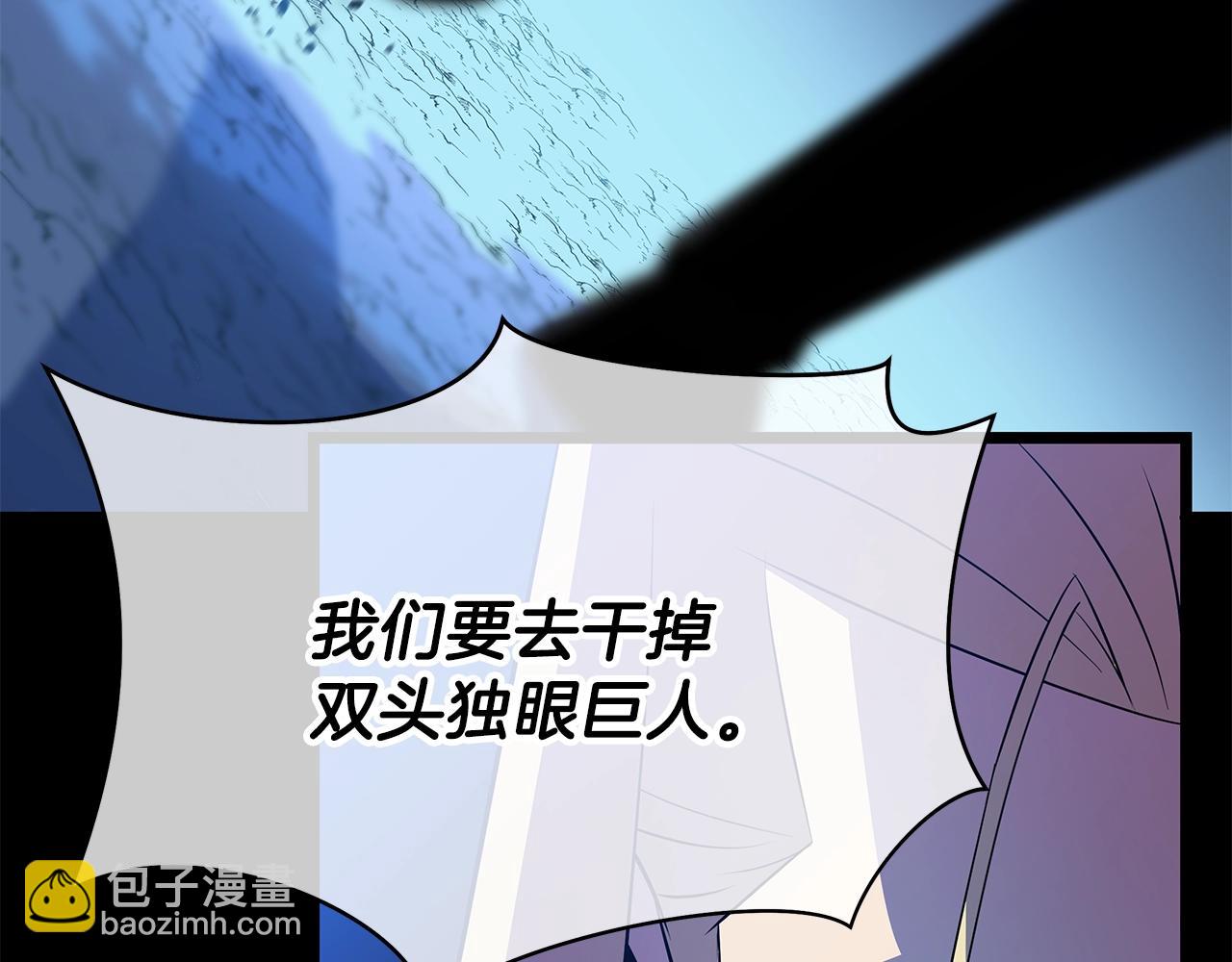 第91话 双头独眼巨人79