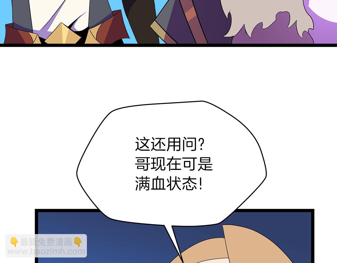 第91话 双头独眼巨人89