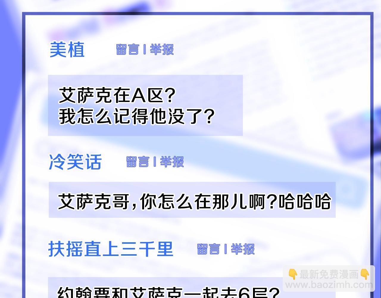 第93话 战利品173