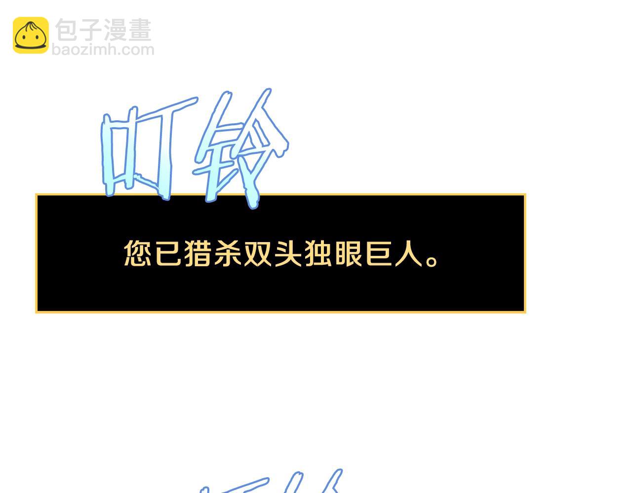 第93话 战利品19