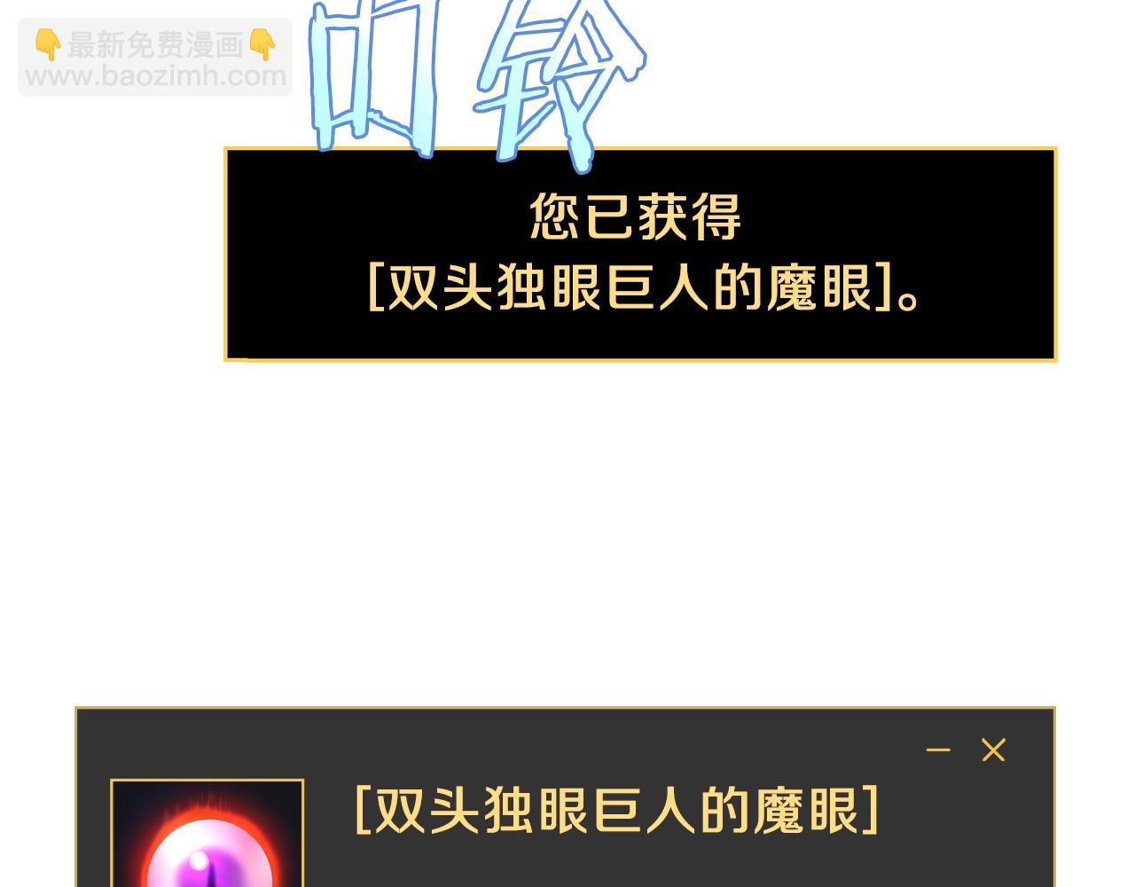 第93话 战利品20
