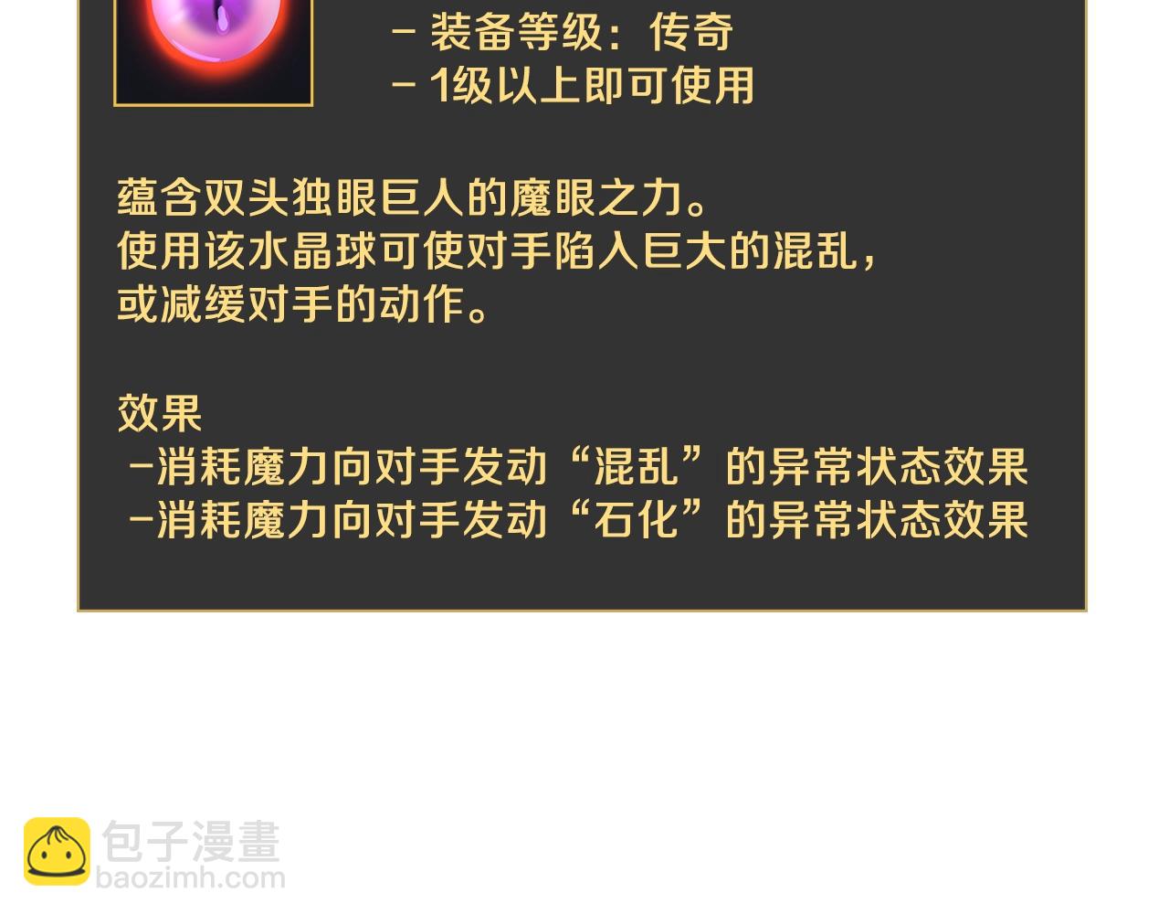 第93话 战利品21