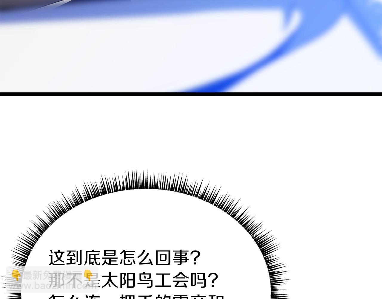 第93话 战利品41
