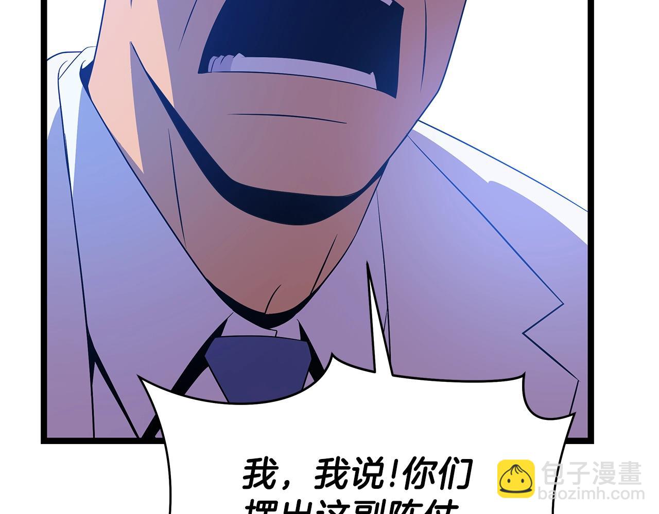 第93话 战利品43