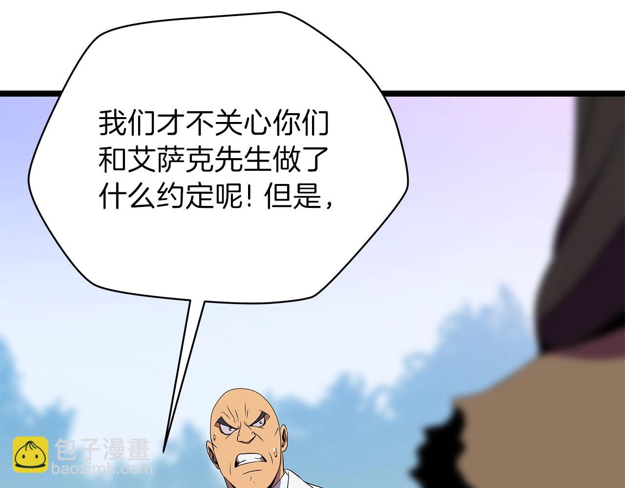 第93话 战利品54