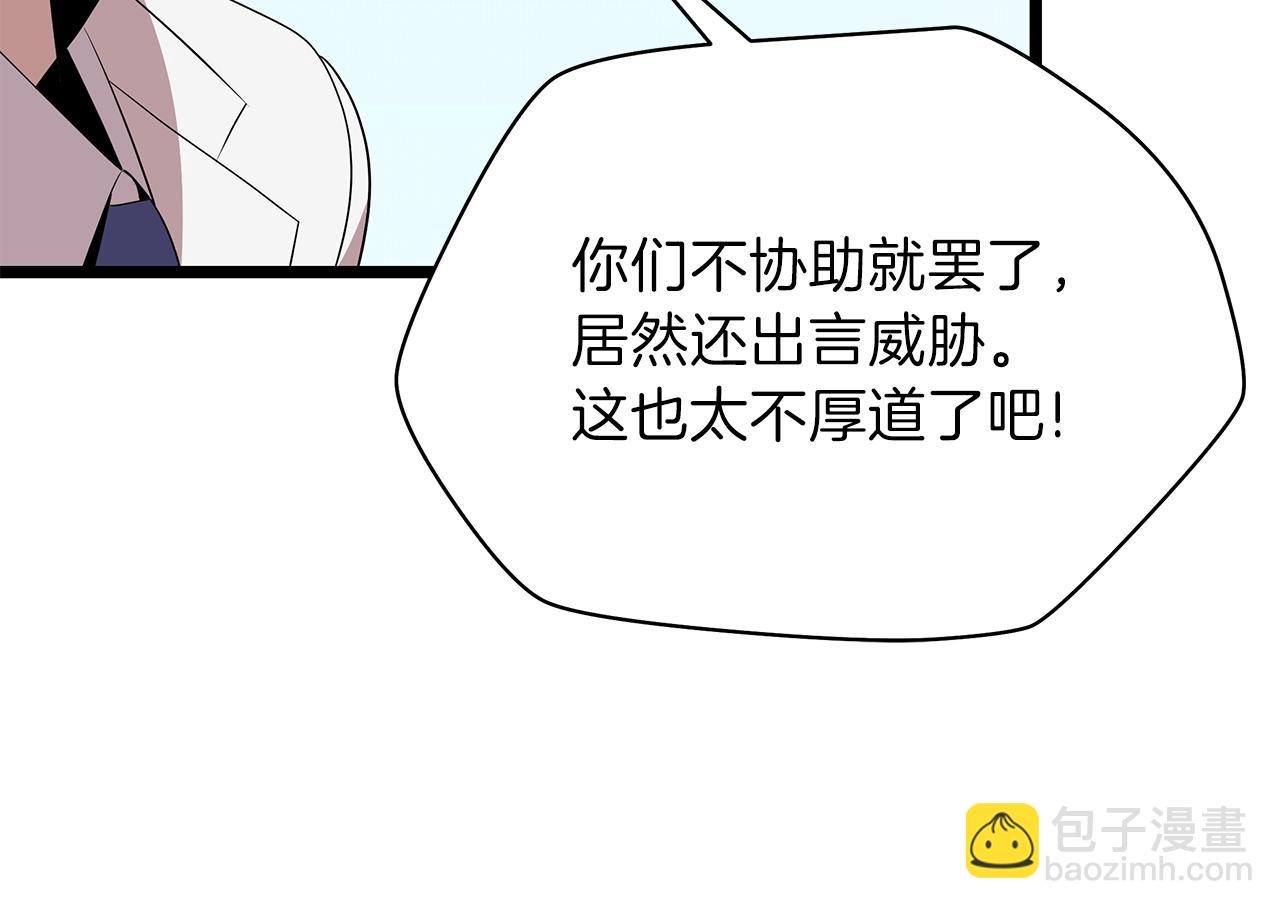 第93话 战利品58