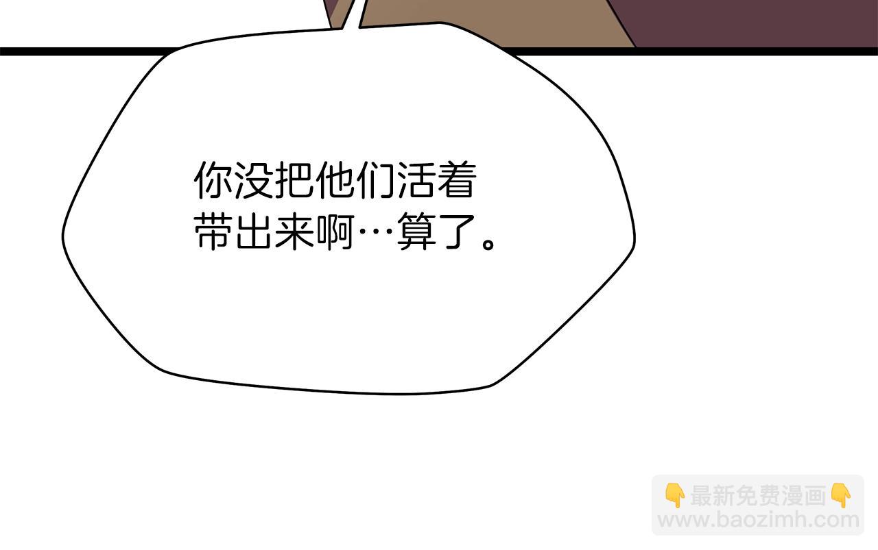 第93话 战利品76