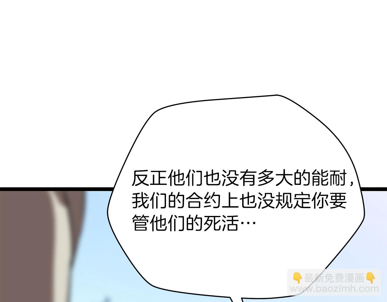 第93话 战利品77