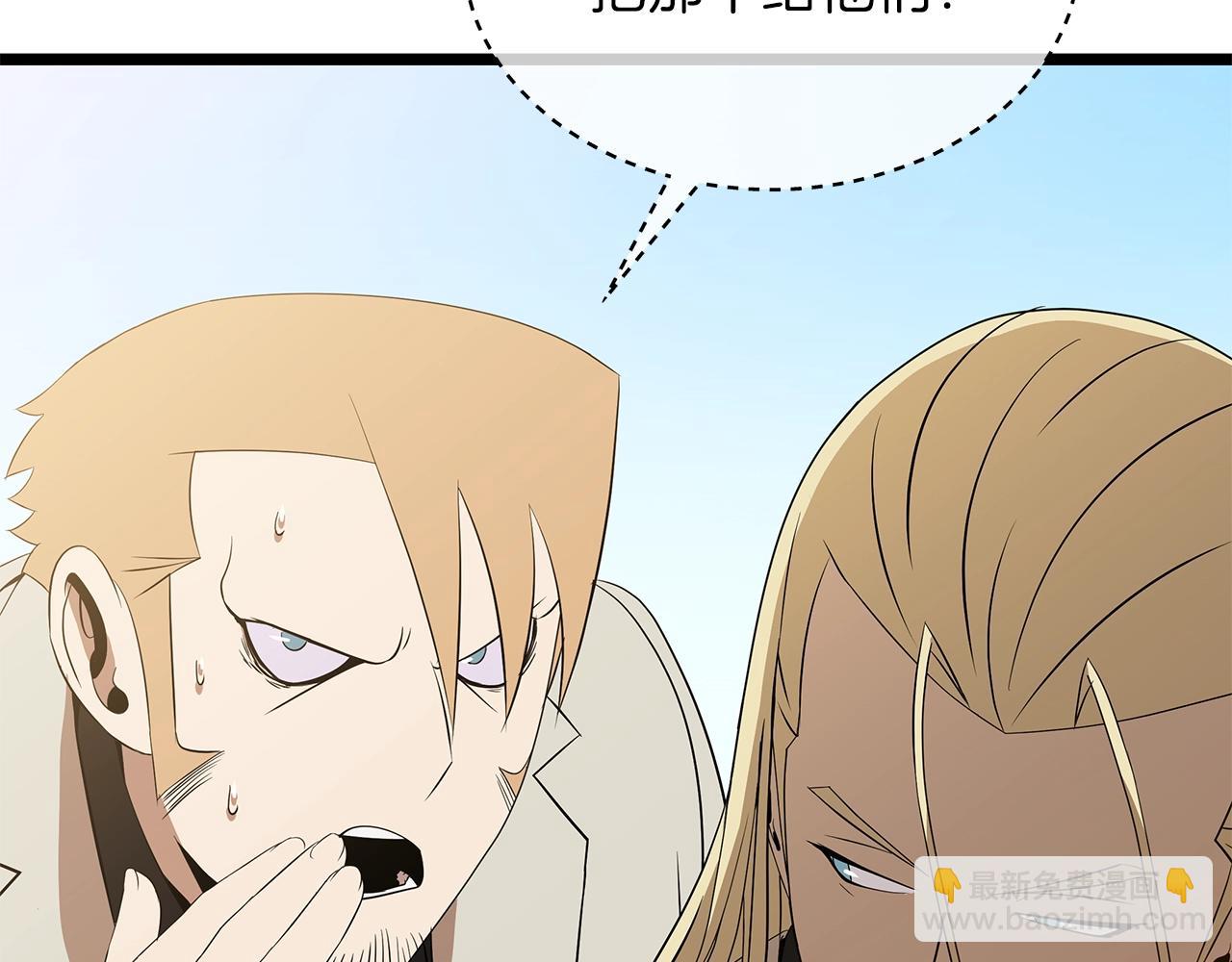 第93话 战利品83