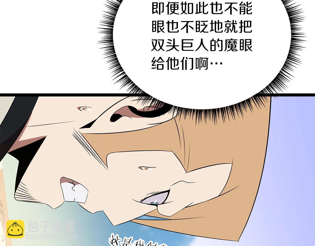 第93话 战利品88