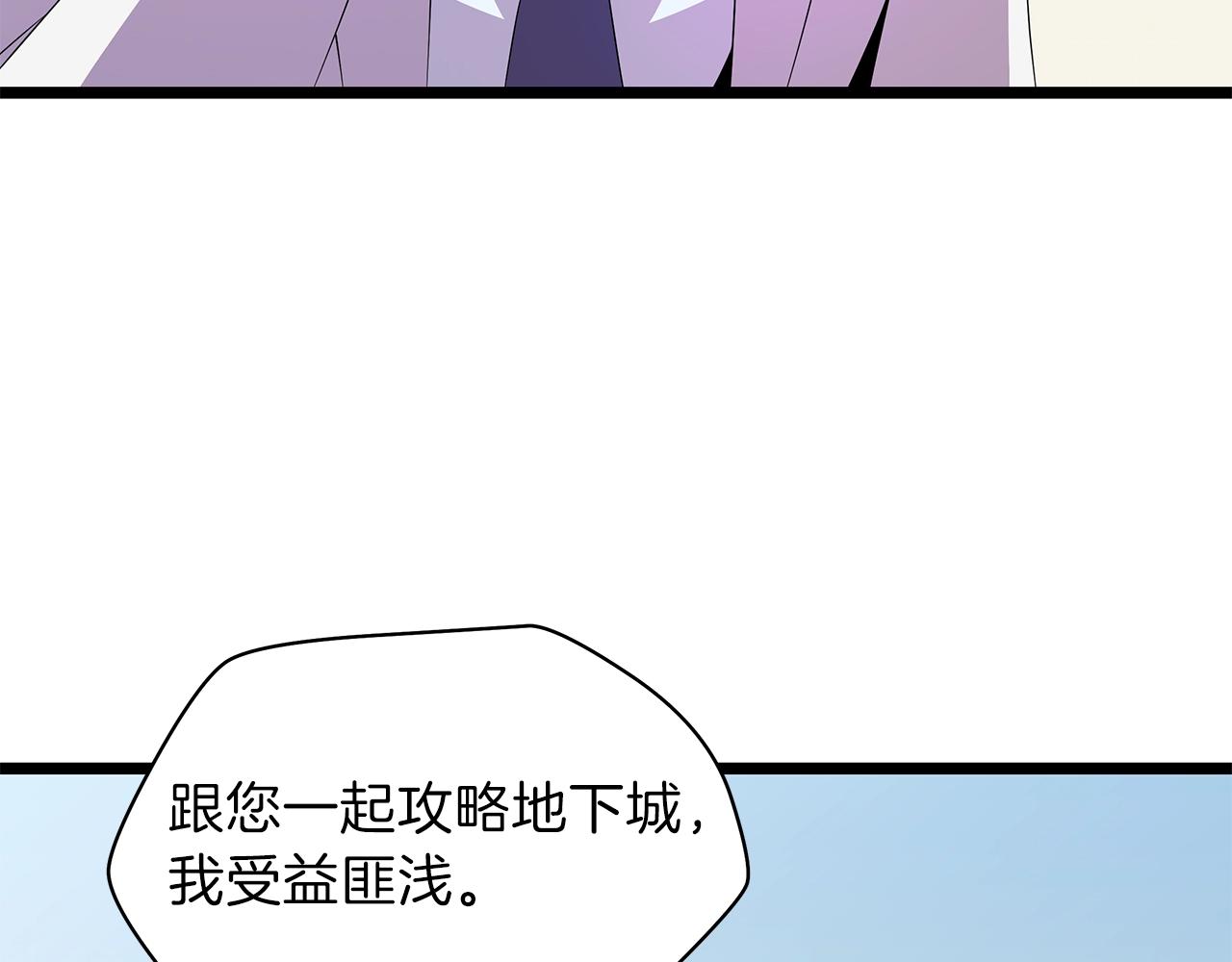 第93话 战利品99