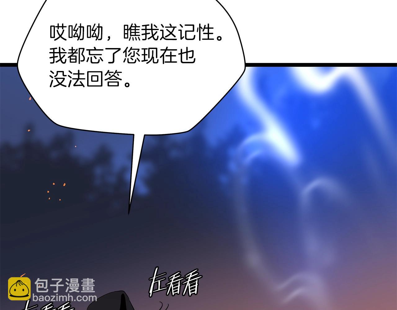 第94话 冥界之人168