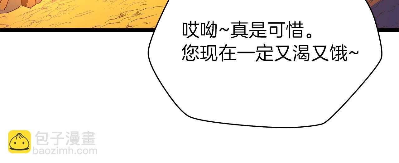 第94话 冥界之人170