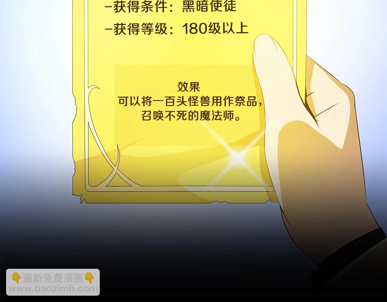 第94话 冥界之人20