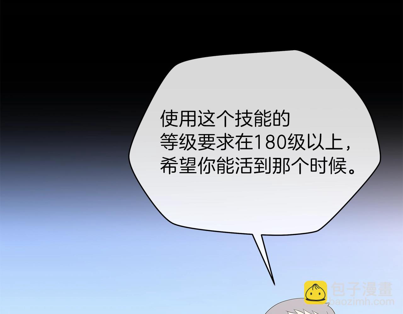 第94话 冥界之人21