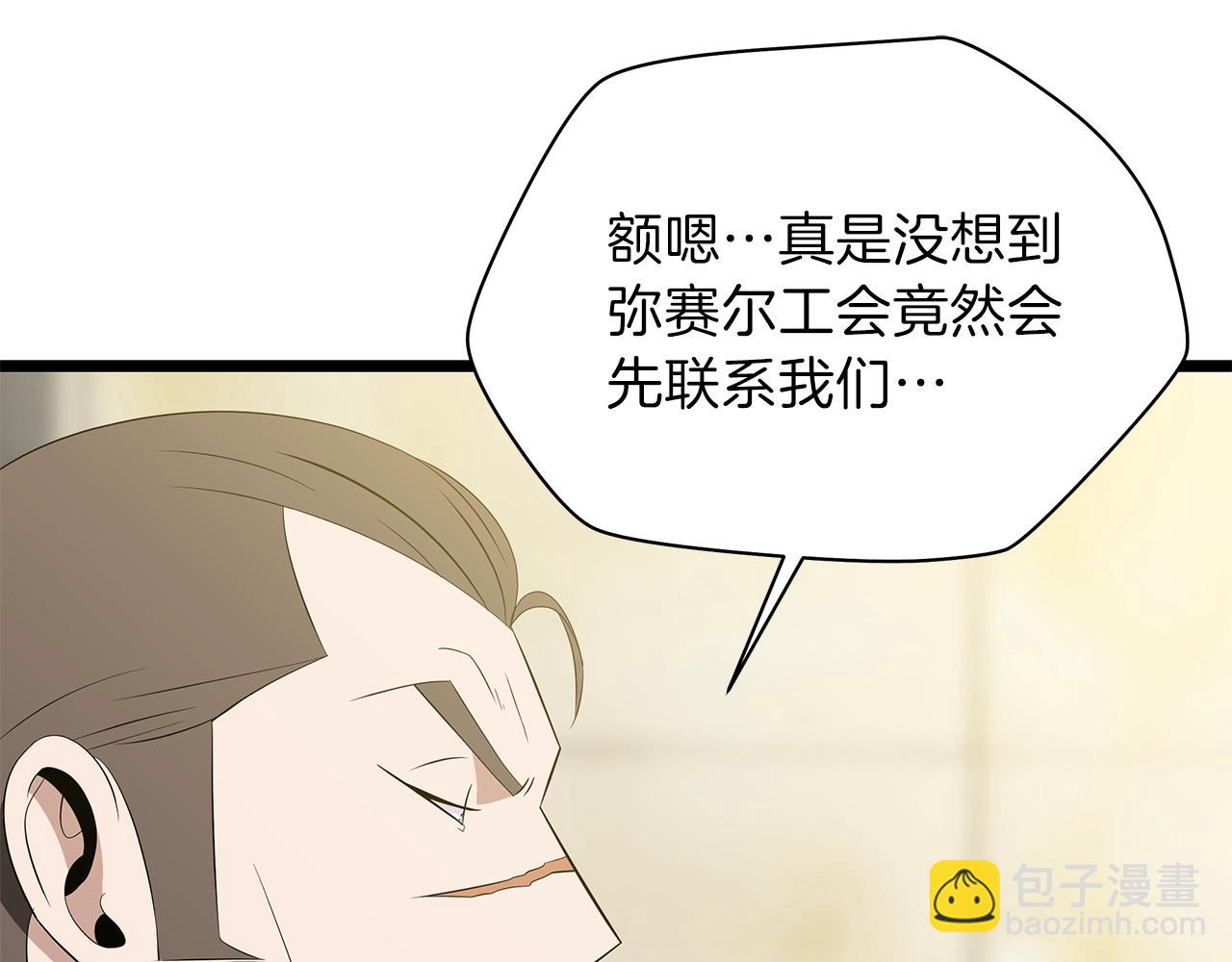 第94话 冥界之人4