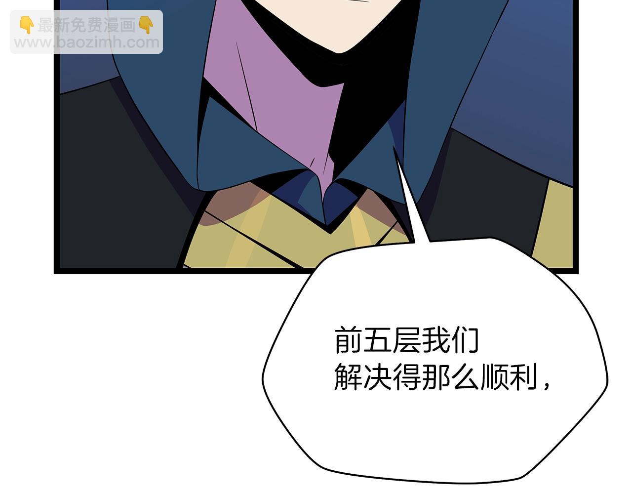 第95话 暗处8