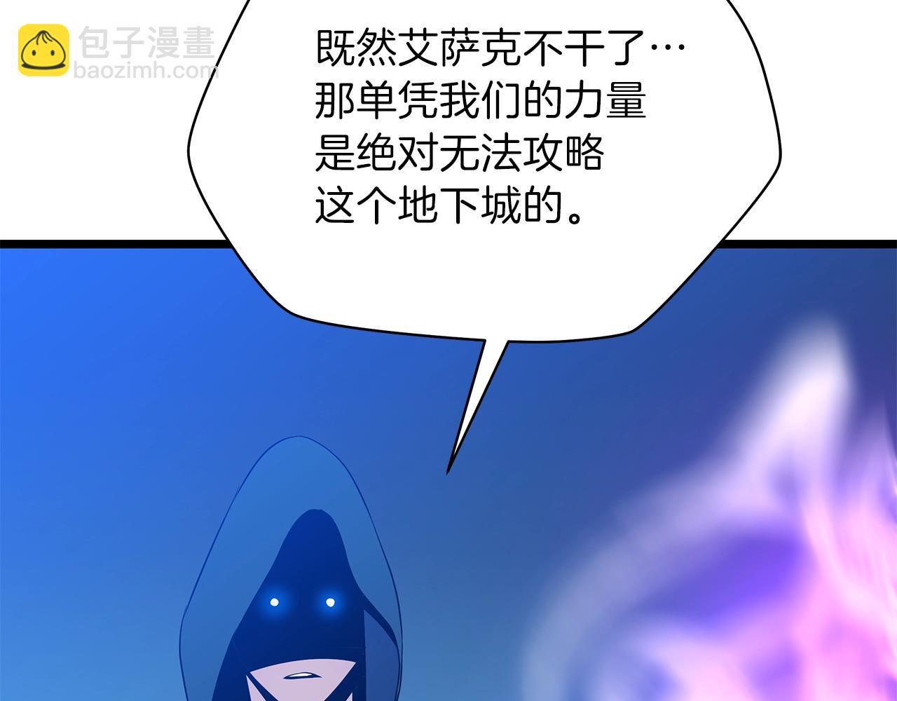 第96话 借刀杀人197