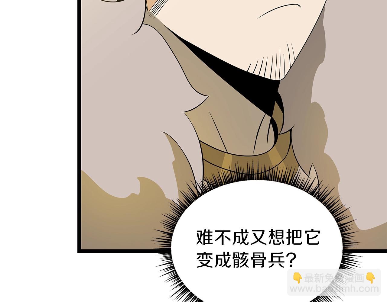 第96话 借刀杀人6