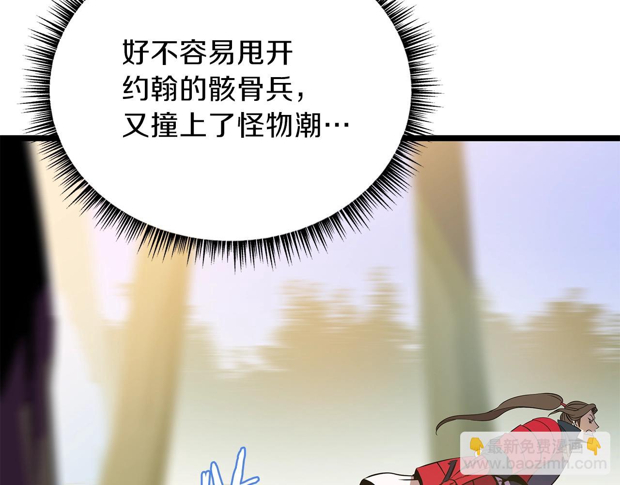 第97话 哈迪斯的头盔139