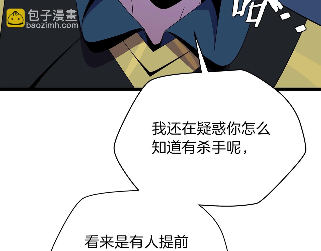 第97话 哈迪斯的头盔85