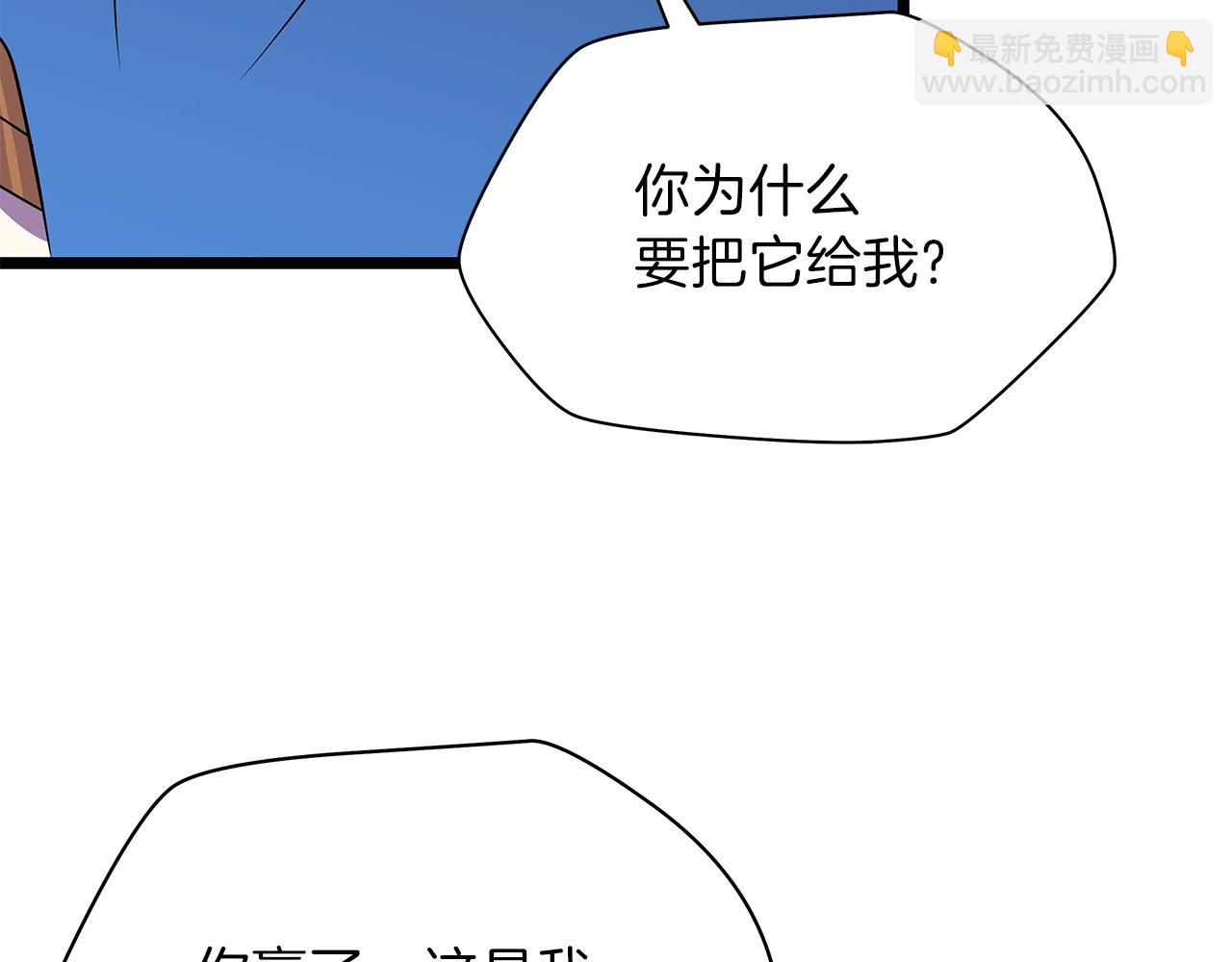 第97话 哈迪斯的头盔91