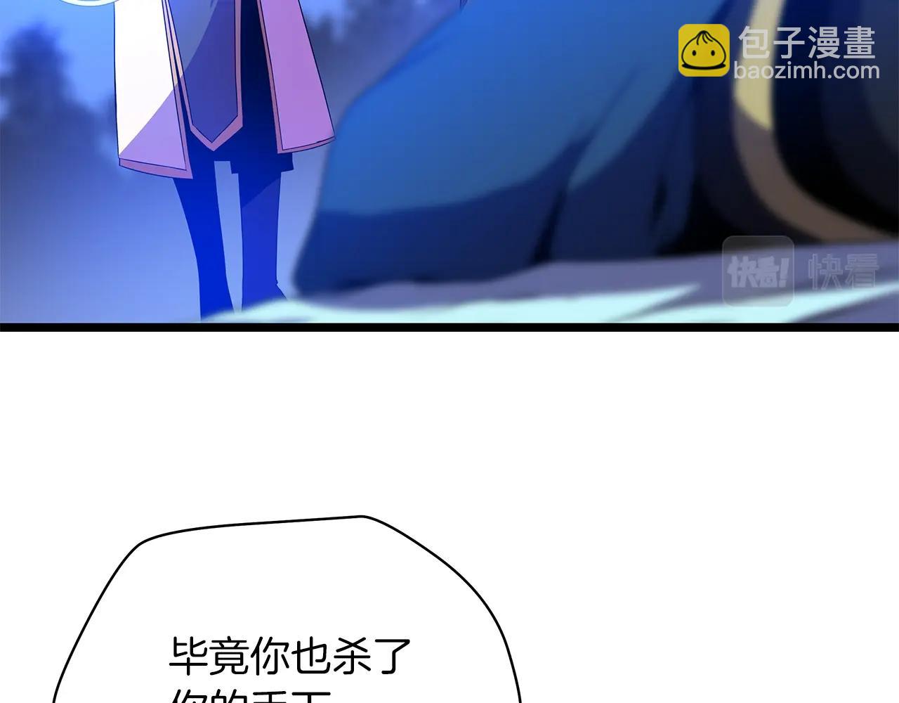 第99话 拯救世界的心10