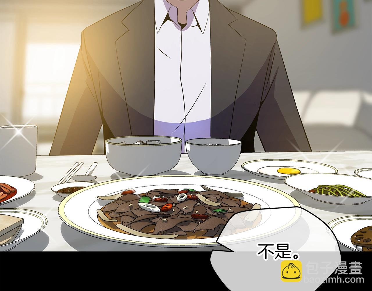 第99话 拯救世界的心111
