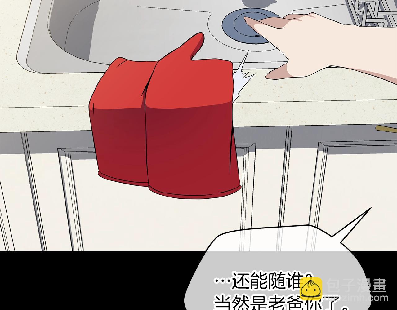 第99话 拯救世界的心118