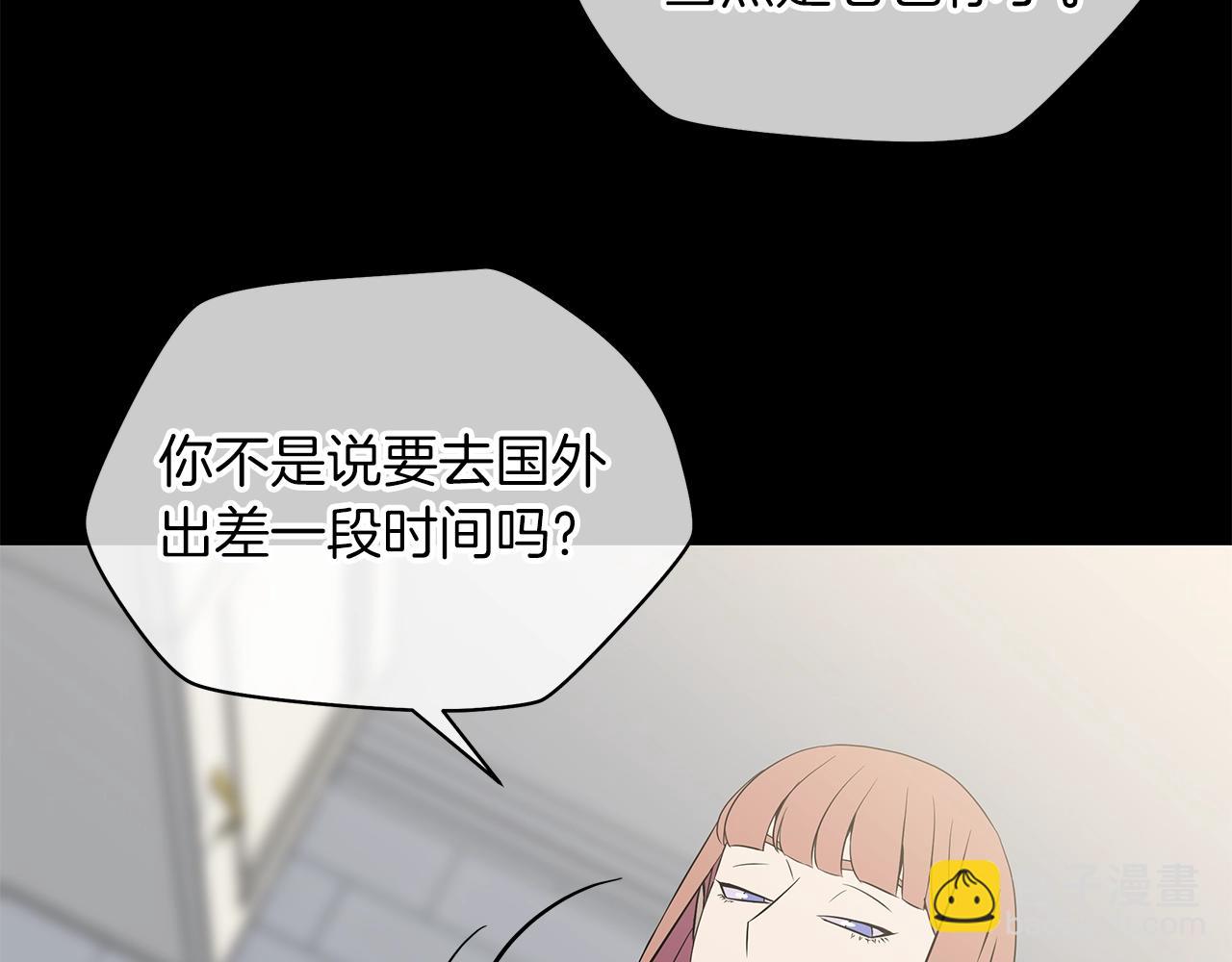 第99话 拯救世界的心119