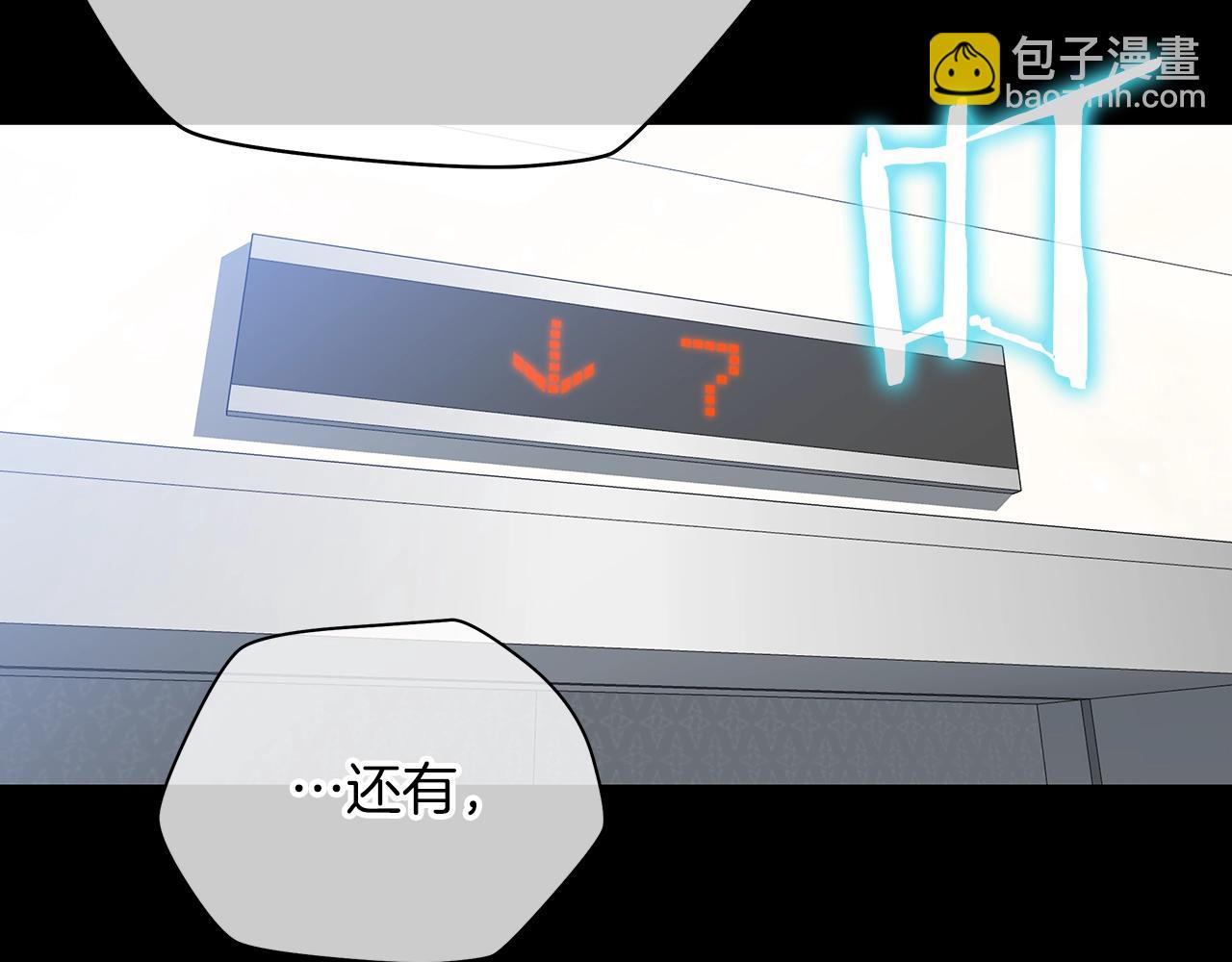 第99话 拯救世界的心143
