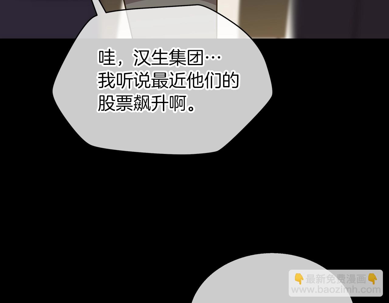 第99话 拯救世界的心161