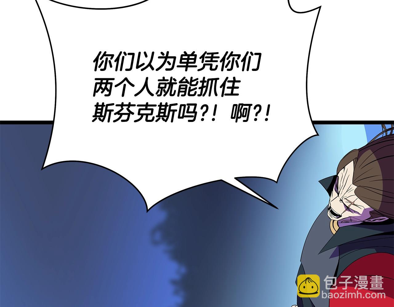 第99话 拯救世界的心23