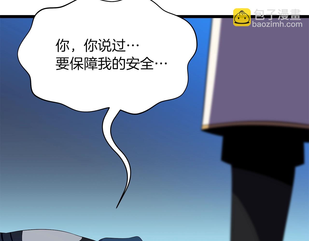 第99话 拯救世界的心4