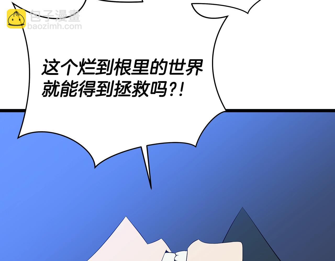 第99话 拯救世界的心54