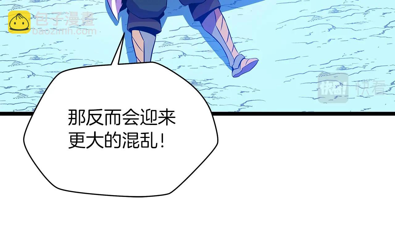 第99话 拯救世界的心57