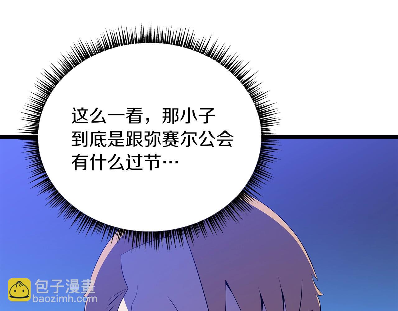第99话 拯救世界的心75