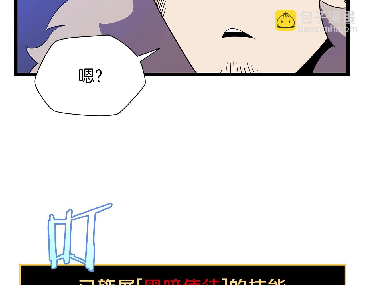 第99话 拯救世界的心79
